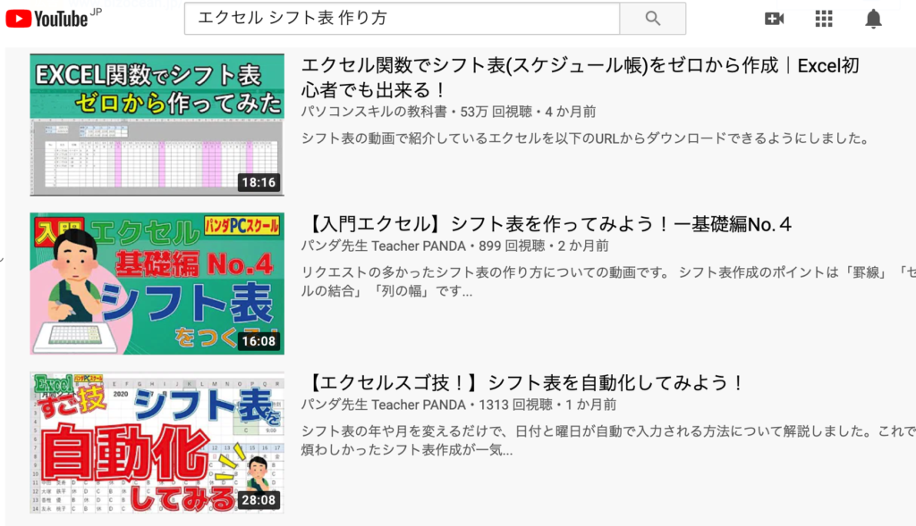 Youtubeで情報収集 おすすめジャンルを紹介 パソコンの ハ の字から