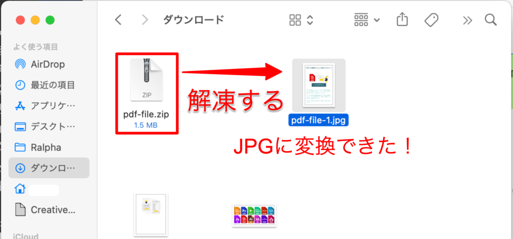 PDF to Imageの使い方