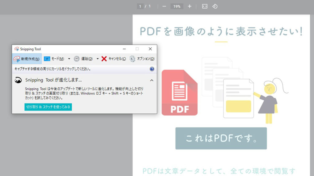 Snipping Tool　どこ？