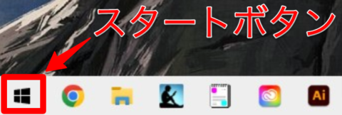 Snipping Tool　どこ？